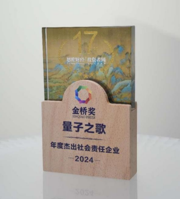华商头条|量子之歌引领银发经济数字化转型，探索经济效益与社会责任良性循环新路径