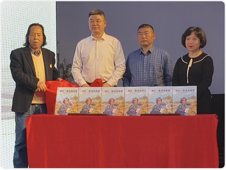 华商头条|薪火相传 接力架桥 中英文双语绘本《海伦·斯诺在中国》首发式在西安举行