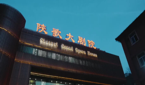 华商头条|“百花绽放——陕西省‘百青’人才汇报演出暨文艺颁奖典礼”在陕歌大剧院火热举办