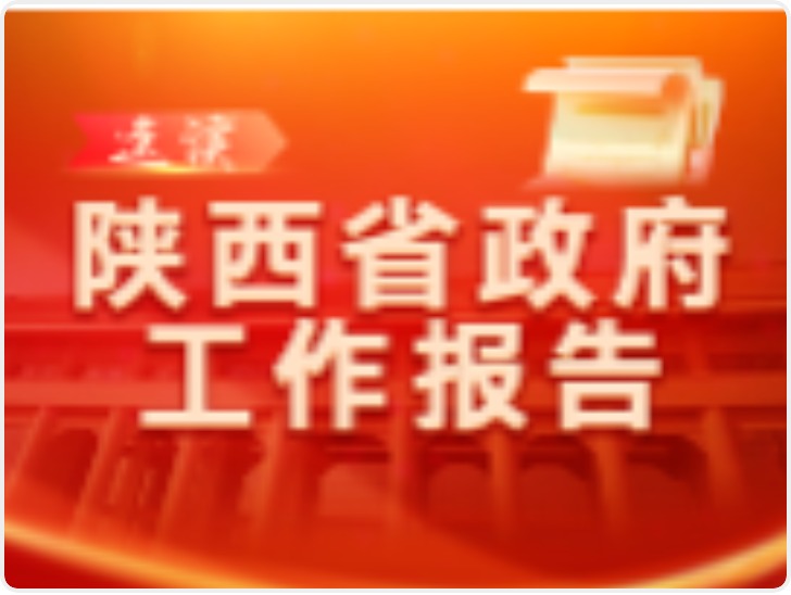 华商头条|2025陕西将拓宽职工基本医保个人账户家庭共济使用场景 鼓励嵌入式养老等进社区