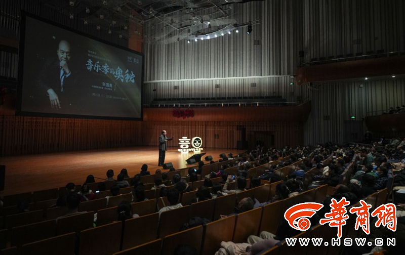 XSO西安交响乐团2025乐季发布 张国勇正式出任音乐总监