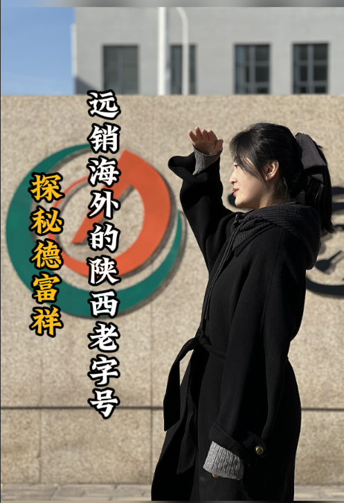 陕西百年老字号探厂 中国首家油茶观光工厂