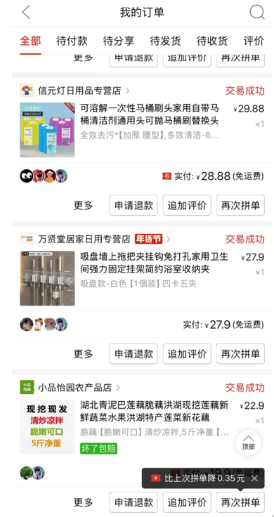 华商头条|一位科技小院博士眼里的拼多多：电商西进助新农人成为“兴农人”