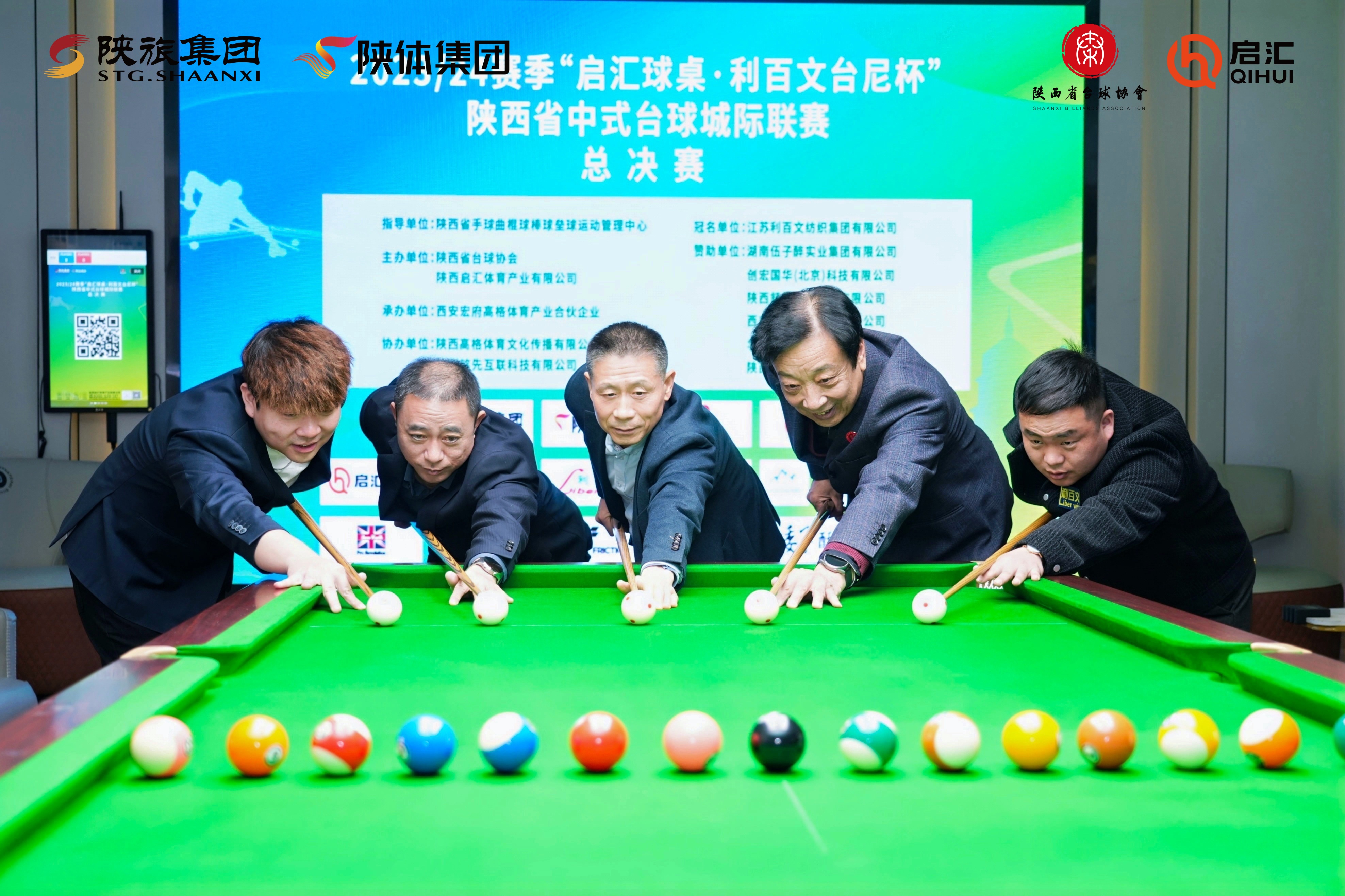 全民健身热潮下的陕西台球之旅，陕西省中式台球城际联赛总决赛启幕