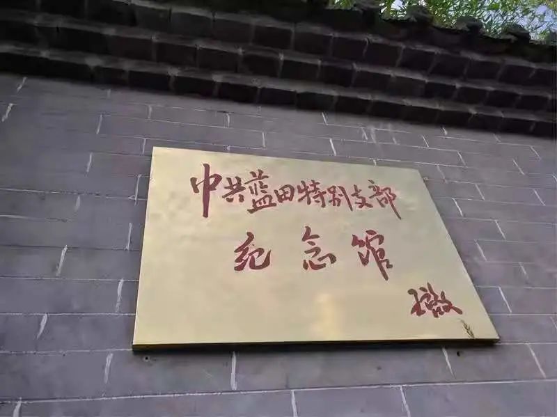 红色文旅赋能革命老区乡村振兴  西安“后花园、菜篮子、果盘子”换新颜