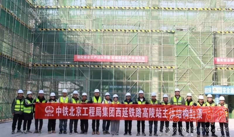 好消息陕西2座新建高铁站封顶(图1)