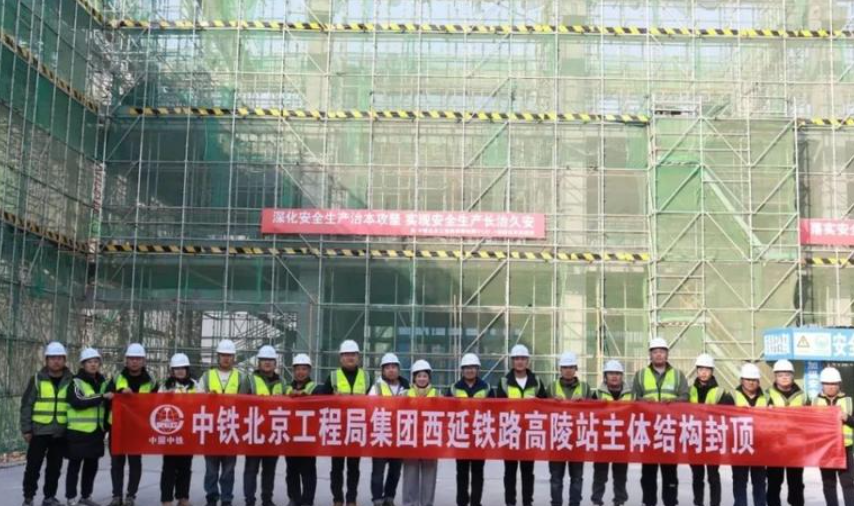 华商头条|好消息 陕西2座新建高铁站封顶