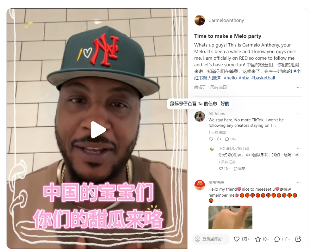 NBA传奇球星安东尼入驻小红书发布视频：你们的瓜哥来啦
