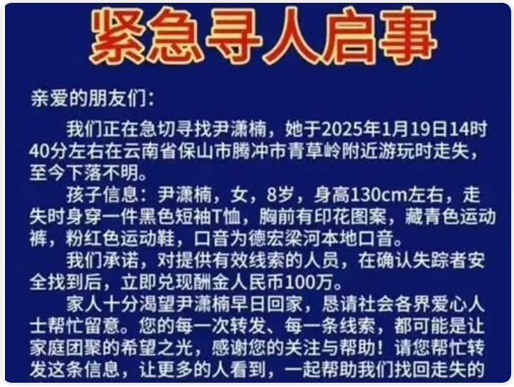 华商头条|8岁女童高山走失父亲悬赏100万寻人 救援队：有雪晚上仅0℃