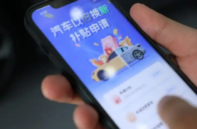 华商头条|西安市2025年汽车以旧换新实施细则发布