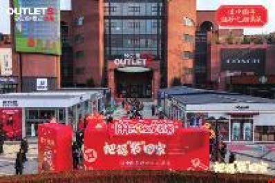 砂之船（西安）奥莱2025新春把福“袋”回家