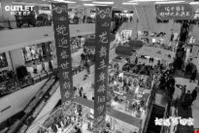 年味足 人气旺 3C数码、女装消费成“黑马”