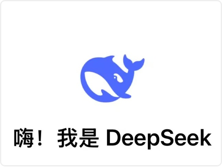 DeepSeek爆火后2000多个山寨网站出现 专家建议不要轻易转账