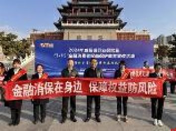 中国工商银行咸阳分行2024年工作情况及2025年工作展望