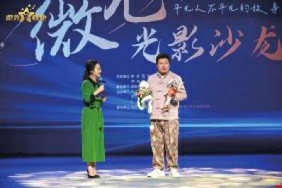 微光如炬光影沙龙活动举行