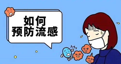 华商头条|流感高发，“一老一小”如何科学防治?
