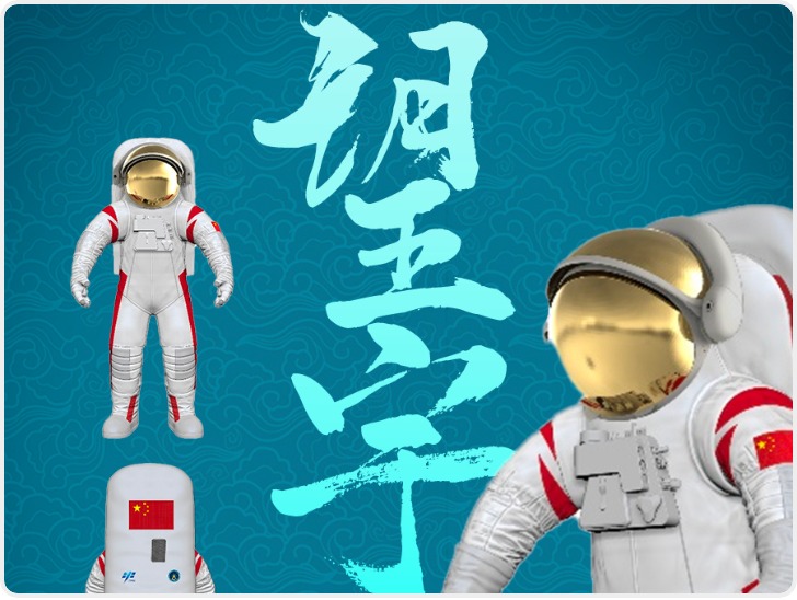 定了！我国登月服命名“望宇” 载人月球车为“探索”