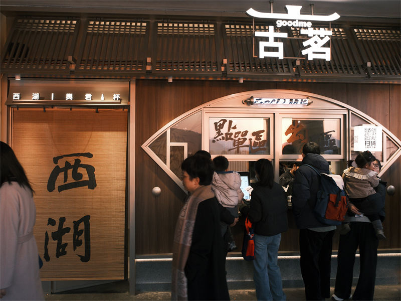 消费者在古茗门店购买饮品.jpg