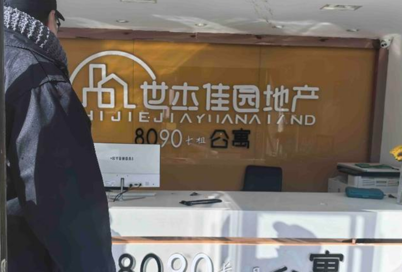 租客交了租金房东没收到 中介：空房积压 资金周转不开