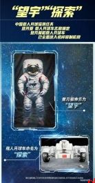 “望宇”“探索”