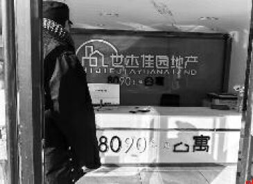 租客给中介交了租金 房东却没收到