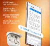 华商头条|努比亚官宣：全球首款全尺寸系统内嵌DeepSeek手机正式上线