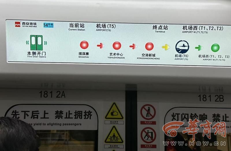 零距离接驳 西安地铁14号线日开通(图2)