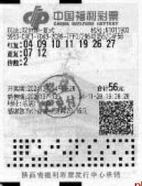 双色球1173万奖金全上交：给媳妇统一安排