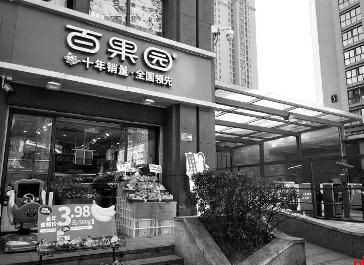西安已有百果园门店“暂停营业”