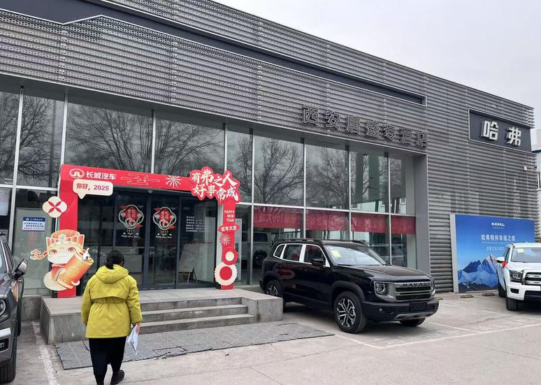 西安一女子去4S店购买哈弗后称遭遇套路 贷款多还24489元