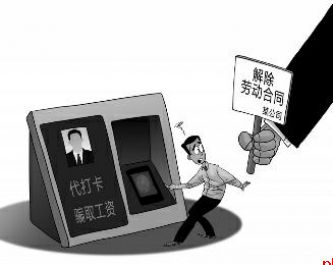 西安一员工被辞退