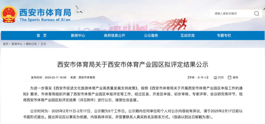 市级认定！入驻蕞高奖励30万元