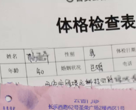 西安一公司假借其他公司之名招聘 骗取求职者体检费和车费