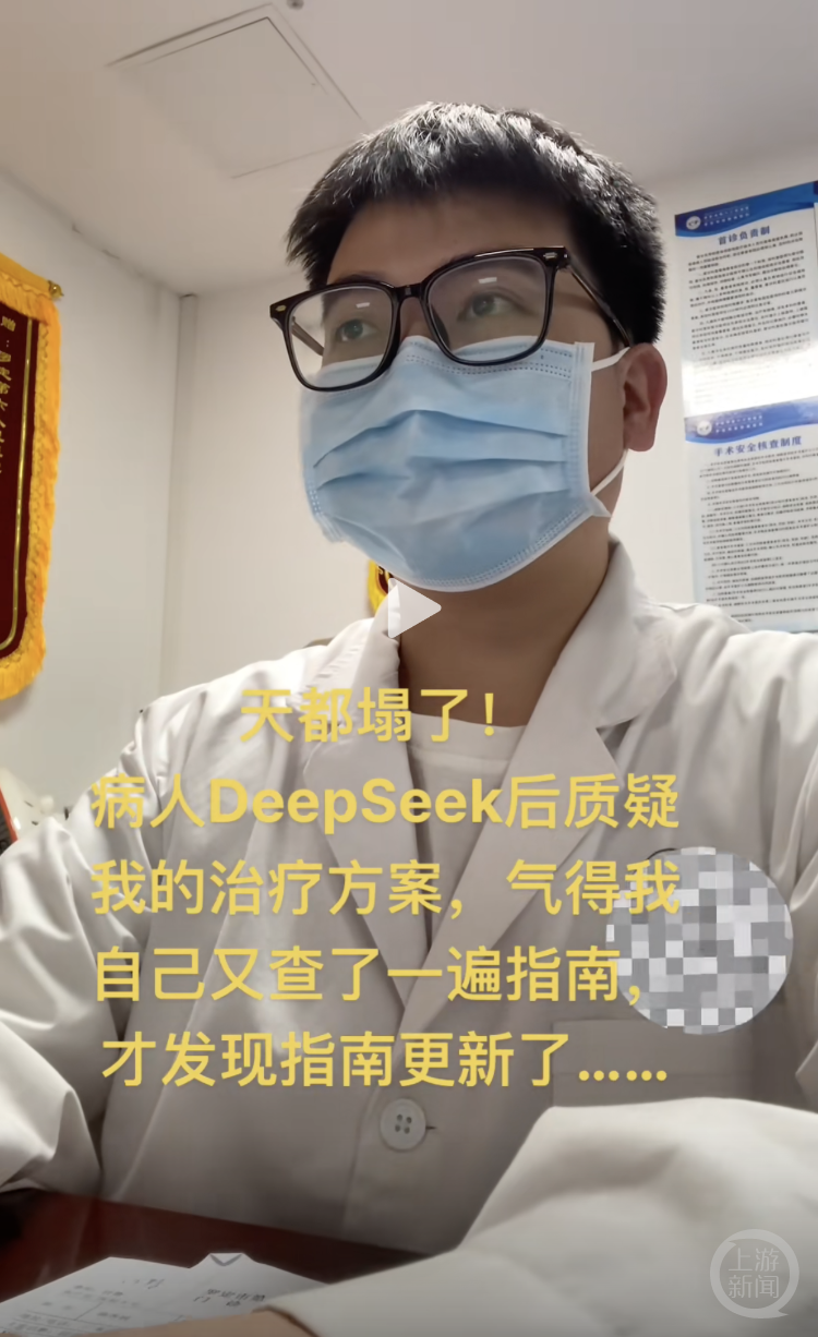 医生自嘲“天塌了”！患者用DeepSeek“质疑”治疗方案 