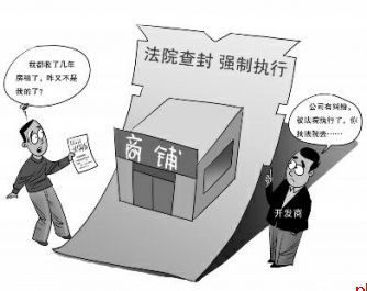 收了4年租金的商铺却成了别人的 105万购房款难退还