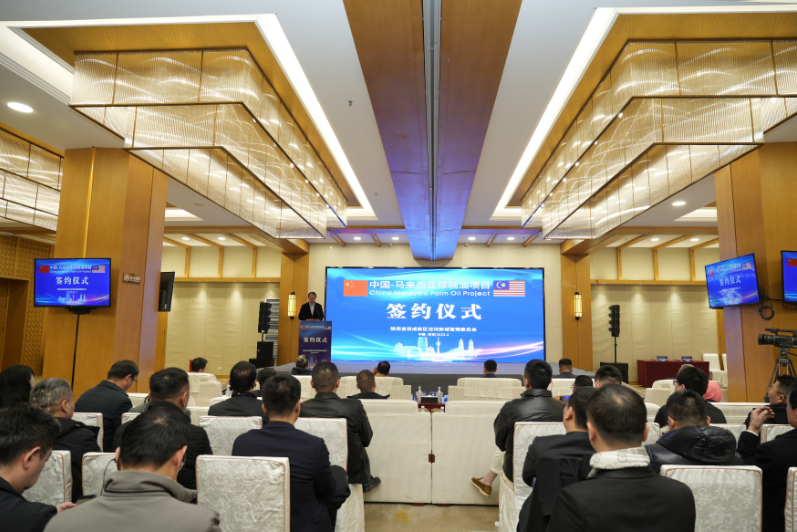 华商头条|马来西亚棕榈油项目签约落地泾河新城