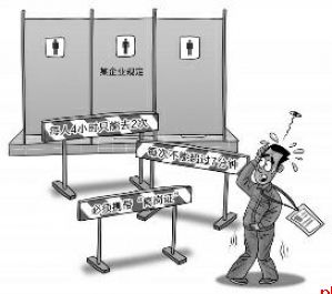 深圳一企业员工如厕须带“离岗证” 且限次数和时间?