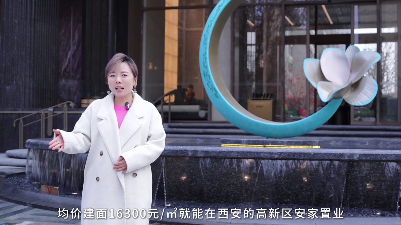 绿城·秋月苑 为年轻而著 圆梦高新芯