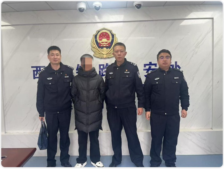 西安铁警：“警”追不舍破小案 追赃挽损暖民心
