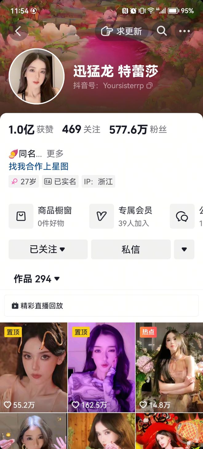 百万粉丝女网红考研过线 网红博主上岸备考各有妙招