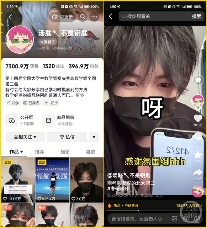 百万粉丝女网红考研过线 网红博主上岸备考各有妙招