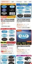 私家车贴公务用车加塞伤人 标识5元一张随意买