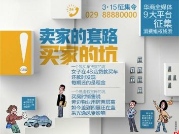 卖家的套路买家的坑！