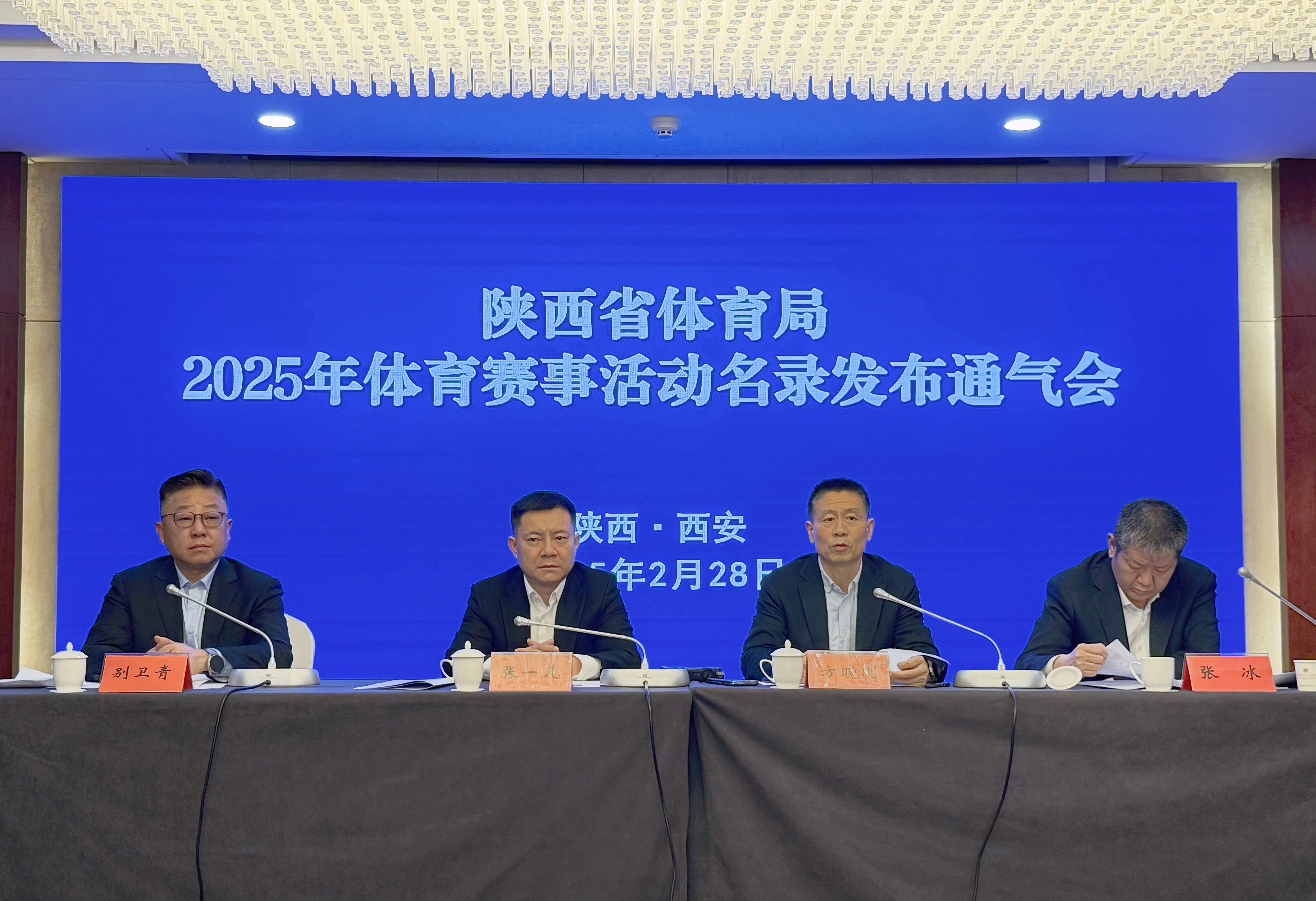 陕西省体育局发布2025年体育赛事活动名录