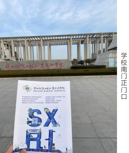 华商头条|陕西铁路工程职业技术学院招生咨询开始接待
