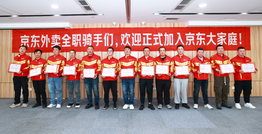 华商头条|京东外卖举办首批全职骑手代表签约仪式，成首个落地骑手五险一金的平台