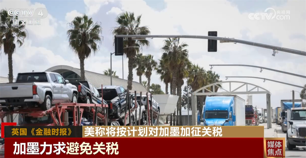 穆迪首席经济师谈特朗普关税,天下头条穆勒称未发现特朗普团队在大选期间通俄