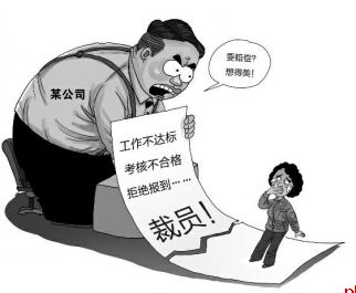 裁员不可随便