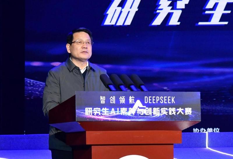 华商头条|西安建筑科技大学举办首届研究生AI素养与创新实践大赛启动仪式