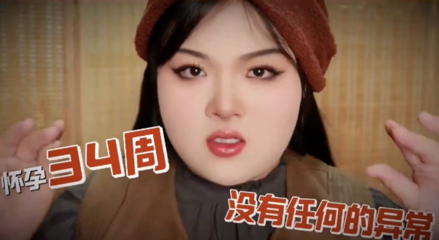 华商头条|离谱！女子7号查出怀孕 8号直接生了？甚至还有生下才知怀孕的